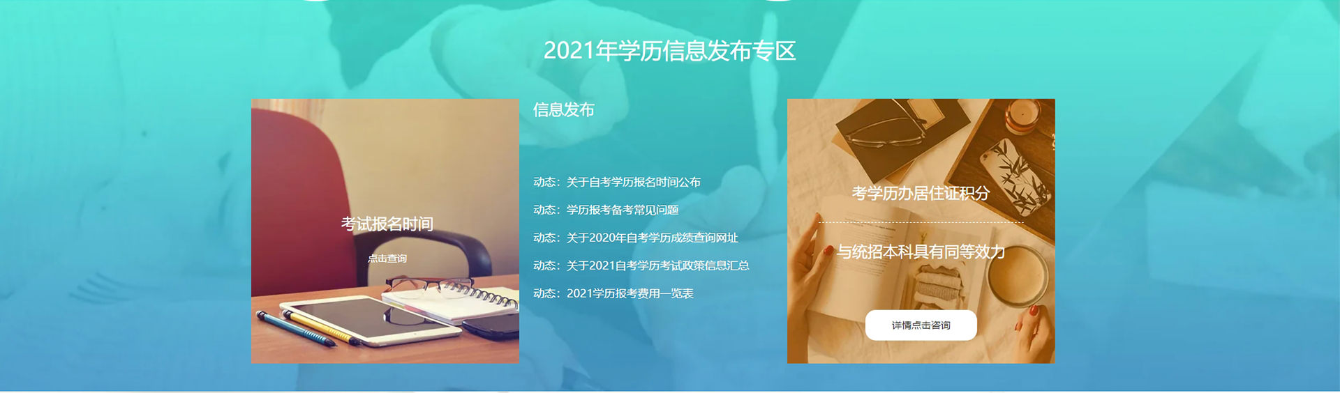 火龙石学历提升